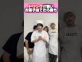 【ドリンクが無いお菓子を当てろ】背後霊おる？wwwww