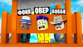 50 ГЛУПЫХ СПОСОБОВ СЛОМАТЬ ПЕРСОНАЖА В ROBLOX