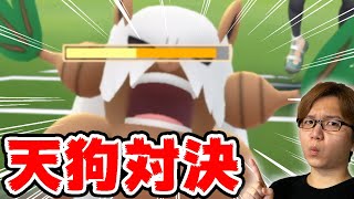 ダーテングvsダーテング!こいつを使わない訳にはいかないやろがい!【ポケモンGO】