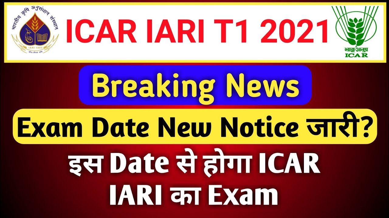 ICAR EXAM DATE 2022 | ICAR IARI EXAM DATE 2022 | ICAR ka Exam kab hoga 2022