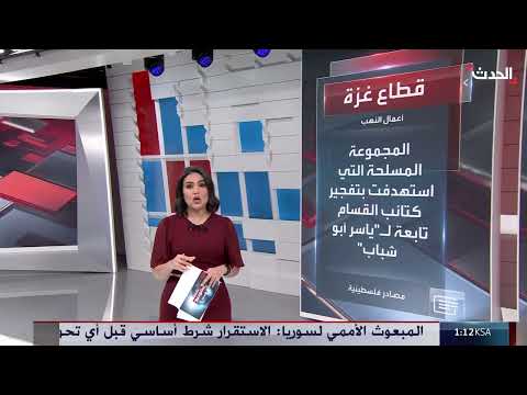 اتهامات بحماية إسرائيل لعصابات نهب المساعدات في غزة