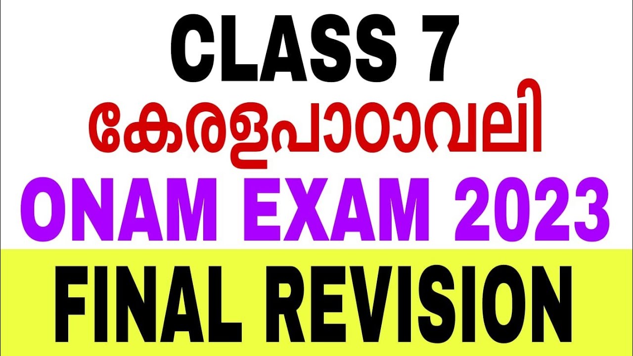 Class 7 Kerala padavali Onam Exam Question Paper/ std 7 first term exam ...