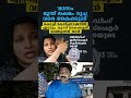 ഇന്ന് തന്നെ PSC  കോച്ചിങ്ങിന് പോണം | COCHIN CORPORATION STAFF SAID SHE GET LAKHS OF BRIBE MONEY