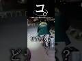 コ。高等テクを極めた男について #shorts