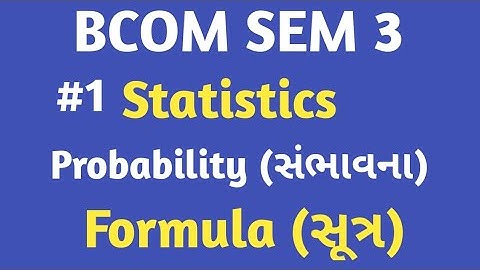 #1 Probability| formula| bcom sem 3 | gujarat university|most imp |