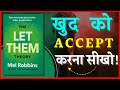 The Let Them Theory Summary In Hindi By Mel Robbins | SCBD | Hindi Audiobook