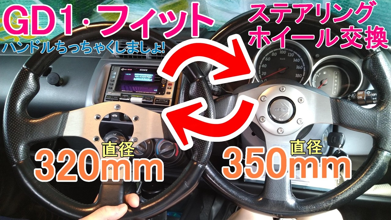 KAWAIIFITMENT steering wheel Ver.1 た。 KAWAIIFITMENT steering wheel Ver.1 た。 KAWAIIFITMENT steering