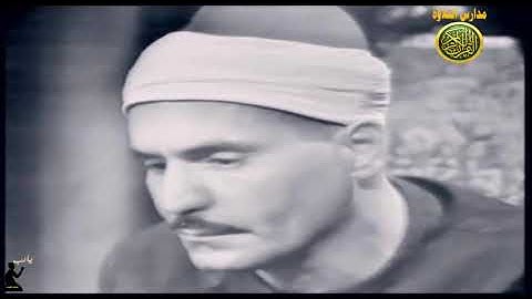 نوادر التلاوات : الشيخ كامل يوسف البهتيمى من سورة الفاتحة والبقرة  :  مدارس التلاوة للقران الكريم