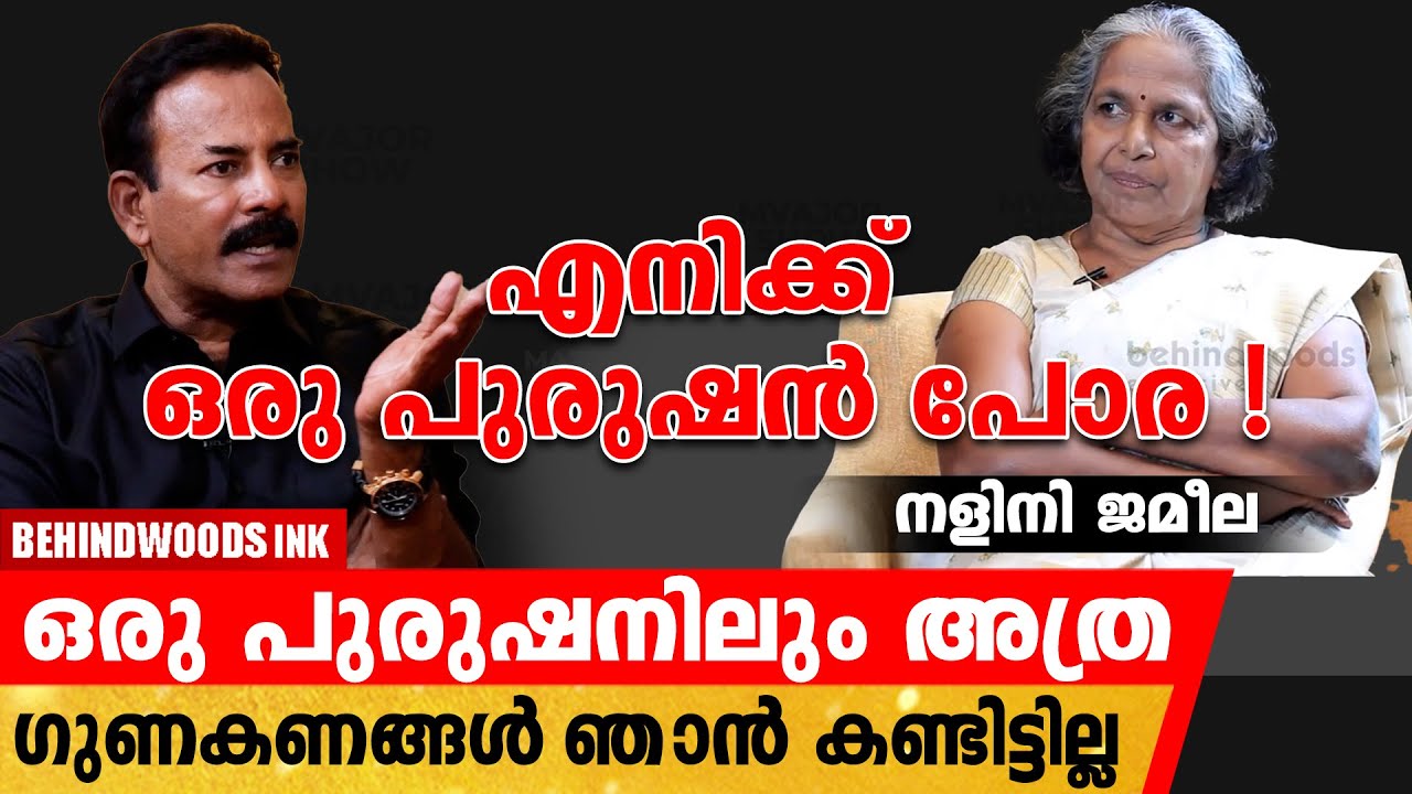 അത്രേം ഉയർന്ന പദവി ഭർത്താവല്ലാത്ത ഒരു പുരുഷൻ്റെ കൂടെ കഴിഞ്ഞ സ്ത്രീക്ക് കൊടുക്കാൻ പാടില്ല എന്ന് !