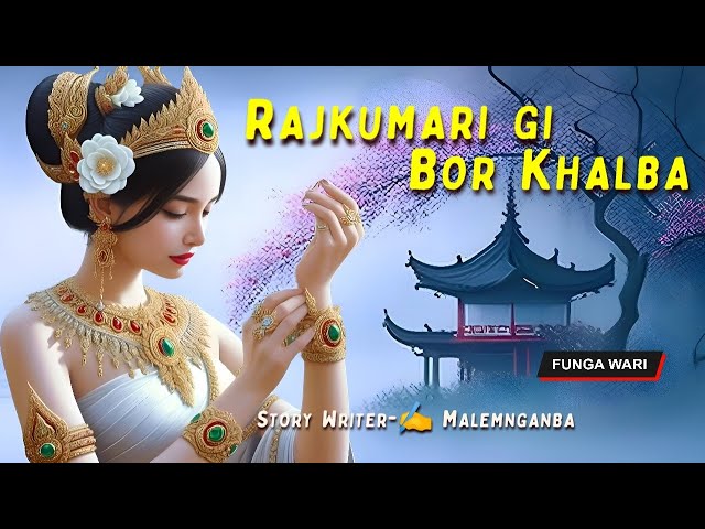 Rajkumarigi Bor Khalba || Manipuri Phunga Wari || Record🎤Thoibi Keisham || Story ✍️Manglemnganba || class=