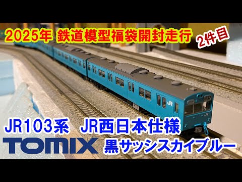 幻のTOMIX製品！？】マイクロエース783系にちりん - YouTube