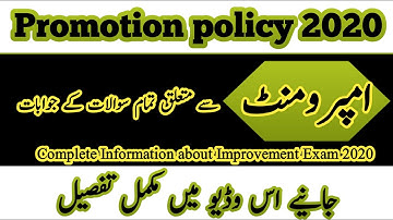 promotion policy for improvement students || promotion policy for exam 2020 || promotion policy 2020