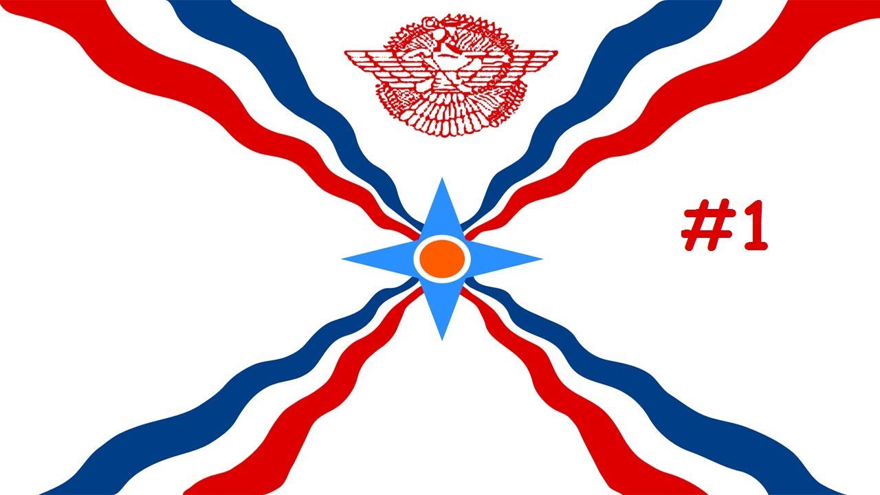 ассирийский новоарамейский алфавит. религия древней ассирии. язык ассирийский новоарамейский алфавит. вклад ассирийцев в мировую культуру. основатель ассирии.