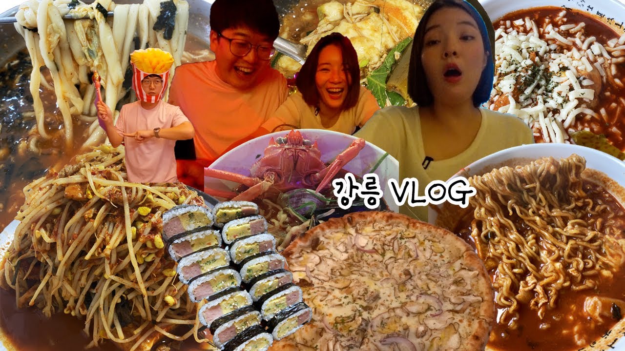 [빨계면편] 전 연령 취향저격,, 🔫24시간 강릉 여행 먹방브이로그(대구머리찜,송고버섯피자,이모카세,홍게라면,장칼국수,꾹저구탕,야채빵)  MUKBANG VLOG