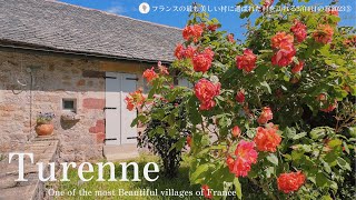 可愛すぎるフランスの村・テュレンヌ / Turenne  -フランスの最も美しい村々を訪ねる旅③ 花の美しい田舎町 | 城 | Most beautiful Villages of France