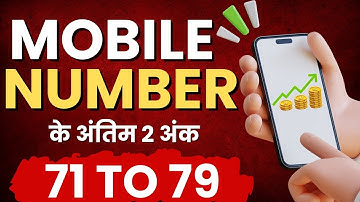 mobile number combination numerology | last 2 Digit of mobile number | lucky Mobile numerology