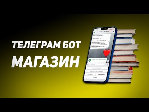 Telegram Бот На Java: Подключаем Систему Оплаты Товаров