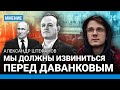 ШТЕФАНОВ: Мы должны извиниться перед Даванковым. КПРФ играет с Путиным в поддавки