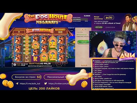 ЗАНОС НЕДЕЛИ DOG HOUSE, FAT SANTA, CHAOS CREW, BONANZA, EUPHORIA, SAFARI GOLD ЗАНОСЫ  СТРИМ АЧИ