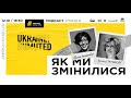 Подкаст UKRAINE UNMUTED [епізод 8 з Іриною Старовойт]