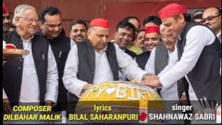 Teri alag hai sabse yahan baat mulayam। तेरी अलग है सबसे यहां बात मुलायम। Mulayam Singh new song