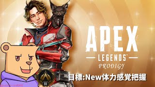【APEX シーズン25】ぶランク【#Vtuber】