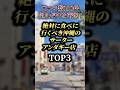 絶対に食べに行くべき沖縄のサーターアンダギーTOP3