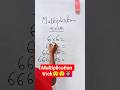 Multiply faster than a calculator using this method. #maths #mathshorts #mathstricks