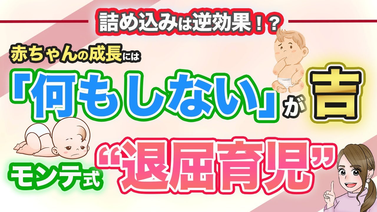 退屈は最高の贈り物！赤ちゃんに必要なのは「何もしない時間」だった