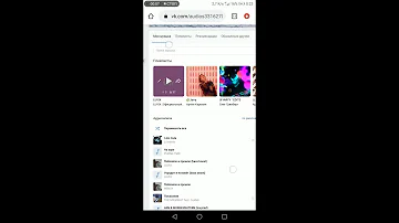 Как сохранить текущий плейлист в ВК