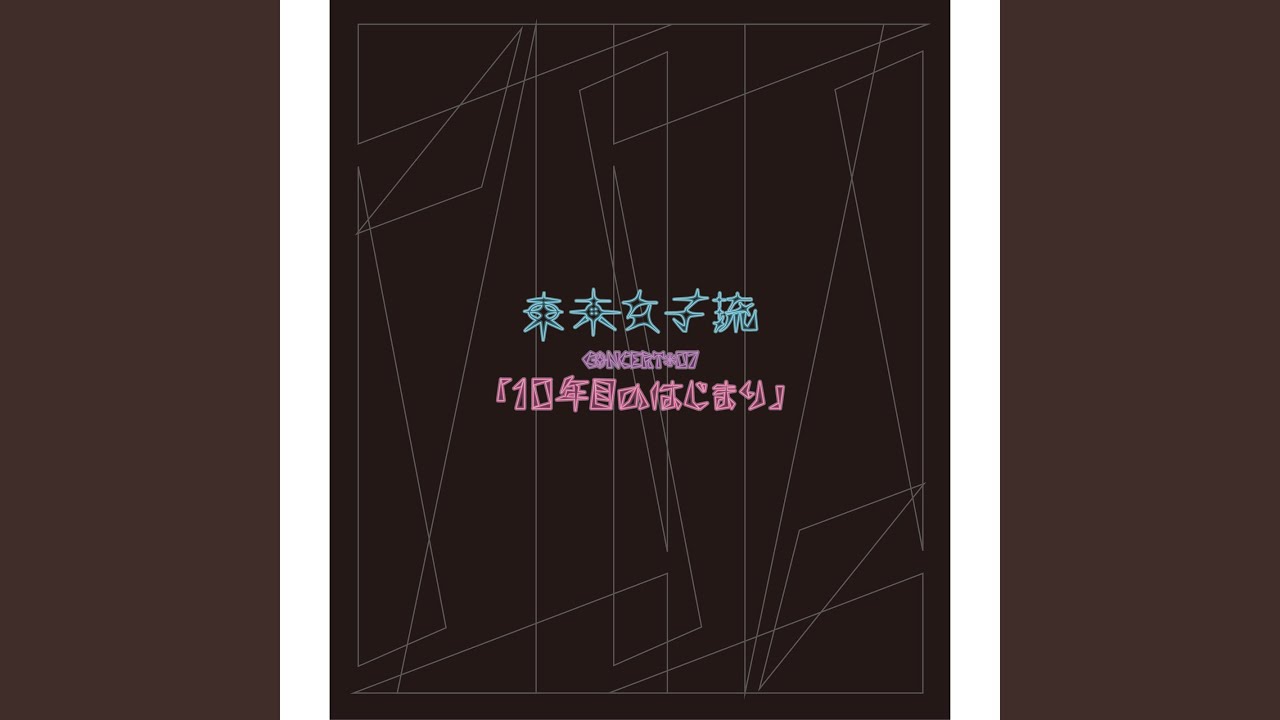 Watch water lily ～睡蓮～ 20190525_中野サンプラザ公演 ver. on YouTube