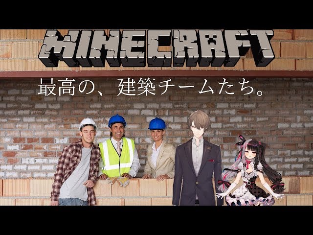 【Minecraft】にじさんじランドを拝見したり建築したり【加賀美ハヤト/にじさんじ】のサムネイル