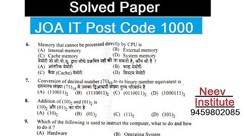 JOA IT POST CODE 1000  || SOLVED PAPER || PART 1 || Series C ||  Exam held on 9/oct 2022 ...