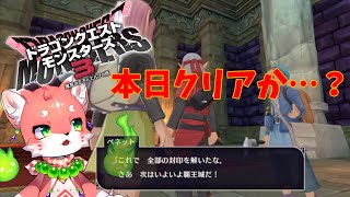 【#ドラクエモンスターズ3】くりあするぞー！！スライム好きのDQM3 #6 【家戌 ムツ/One Lyric】