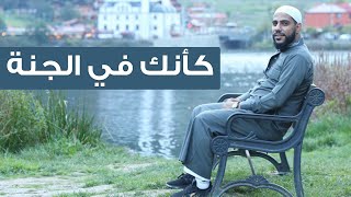 كأنك في الجنة / أجمل خطبة الداعية محمود الحسنات الجديدة 2023