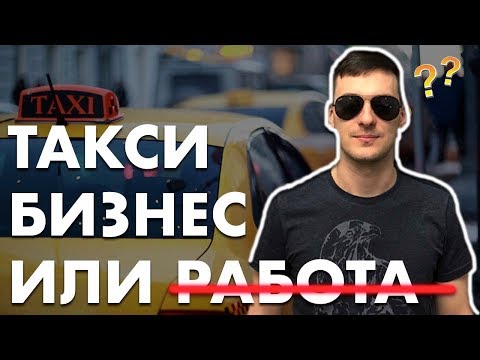 Покупаю 7 новых машин. Бизнес на Такси снова в деле. Аренда автомобилей