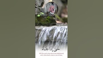 #محمد_حكمي || تلاوة رائعة وصوت مميز🍂 ‏﴿وَقُلْ رَبِّ أَعُوذُ بِكَ مِنْ هَمَزاتِ الشَّياطِينِ﴾