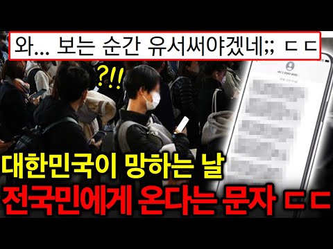 (실제 소리주의 ㄷㄷ) 대한민국에 &#39;진짜&#39; 심각한 일이 닥쳤을때 전국민이 듣게 된다는 죽음의 소리 TOP 5