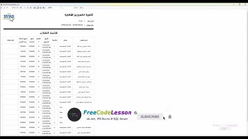 76 | Print Students List - 5: RDLC Design & Parameters: Add School Logo -Part 3 -VB.NET & SQL Server