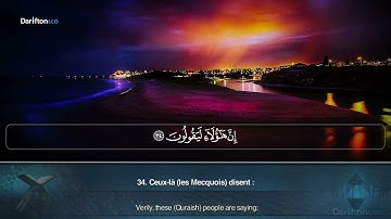 Sourate Ad Dukhan - Uvejs Hadzi سورة الدخان أويس حجي