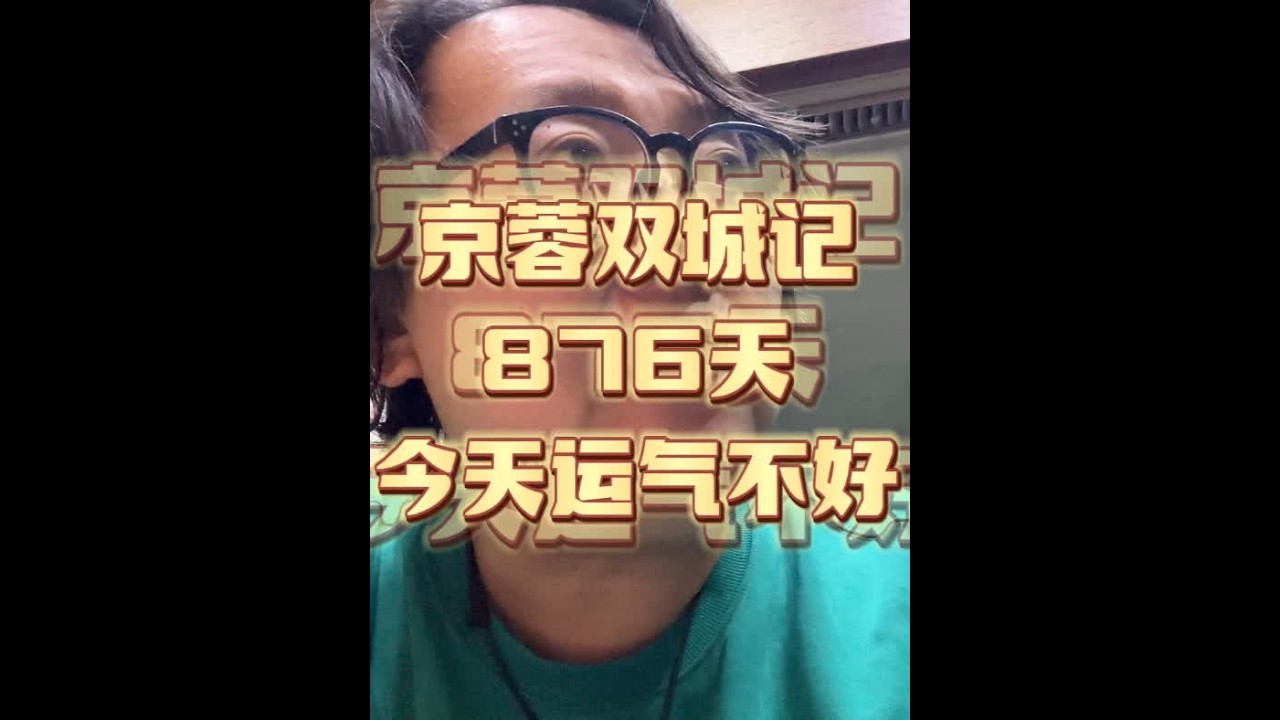 12月6日，京蓉双城记876天，今天运气不太好 #主打的就是一个真实 #广安美食 #盐蛋 #房车旅行