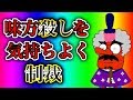【荒野行動】味方殺しキッズに復讐して泣かせてみたww 概要欄必読