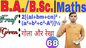 Class 68 ||  Find Length of chord | Given Sphere and line | Bsc ba 3d math 1st year by Prashant sir