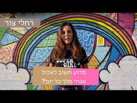 וִידֵאוֹ: מדוע ייצוג חזותי חשוב?