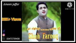 Shah farooq New Whatsapp Video Status | New Pashto Video Status 2020 | Ameen info tech