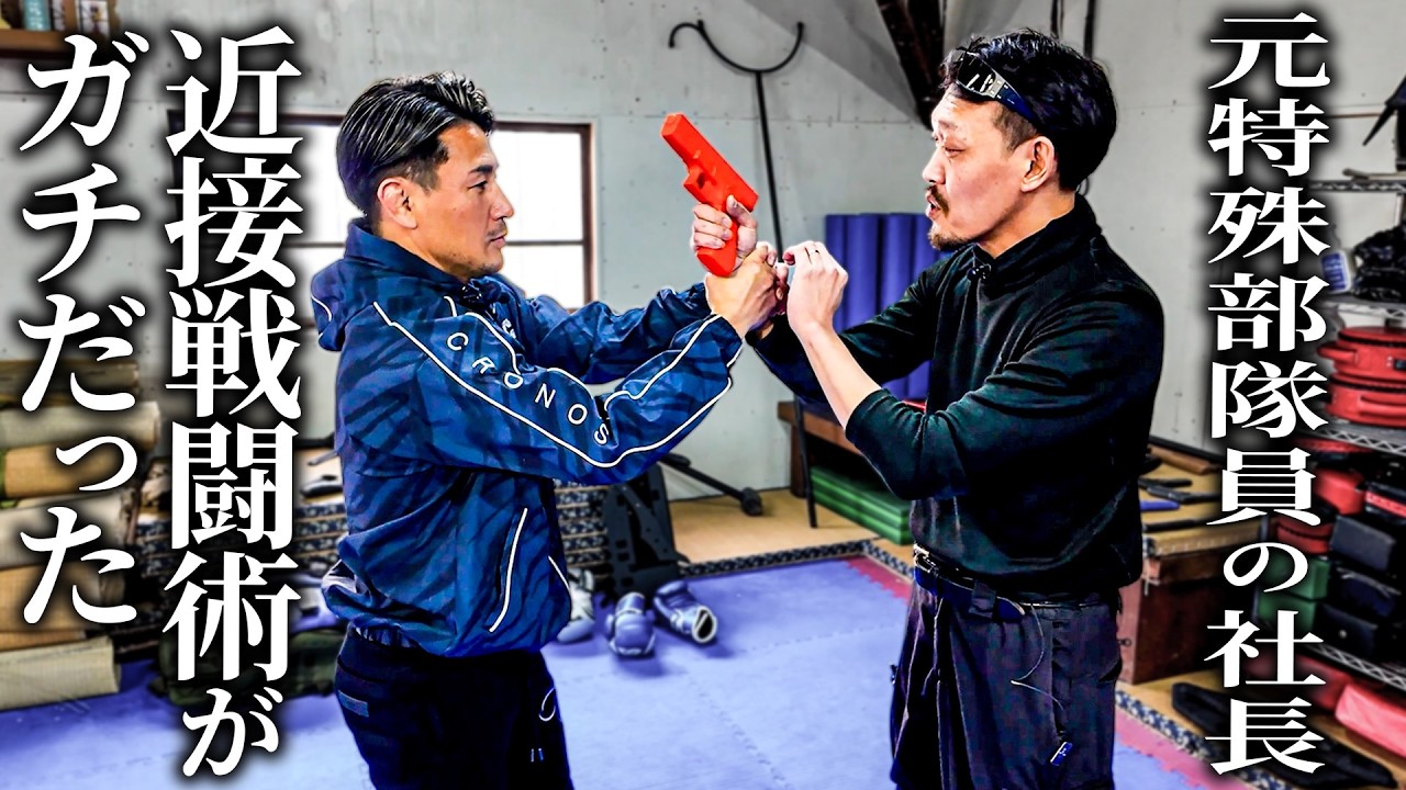 社長は元特殊部隊員。その戦闘技術がヤバかった【田村装備開発】