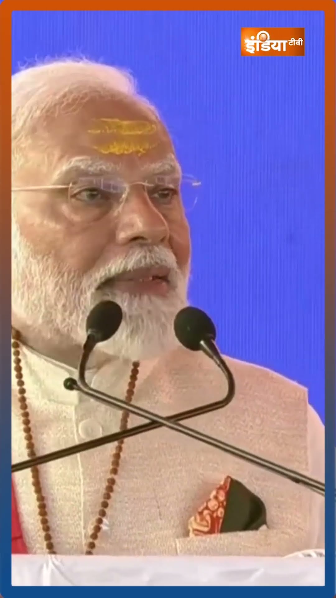 एकता के महाकुंभ में  नेत्र महाकुंभ चल रहा है- #pmmodi #mahakumbh2025 #bageshwardham