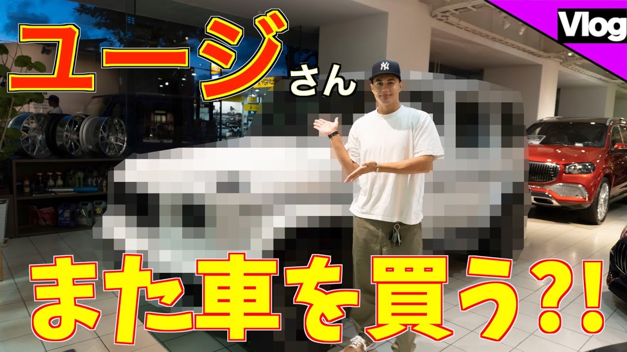 Yuji bought another car. This time it's a super rare limited