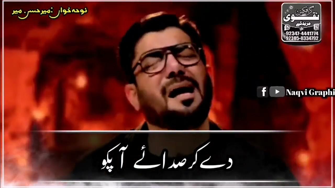 3 jumadiulsani 2024 Noha Mir Hassan Mir Naqvi_Graphics_Official
