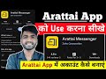 Arattai Messenger App Use Kaise Karen | Arattai Messenger App Me Account Kaise Banaye | Arattai App
